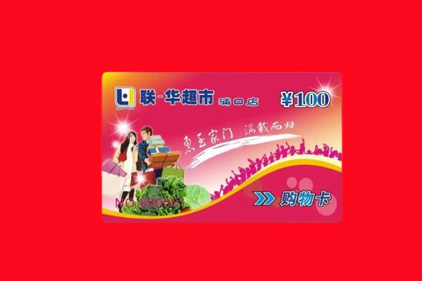 牡丹江穆棱市回收购物卡